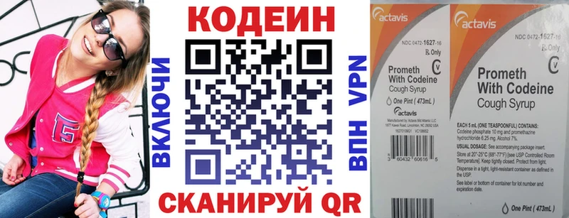 kraken рабочий сайт  Нижние Серги  Кодеиновый сироп Lean Purple Drank 